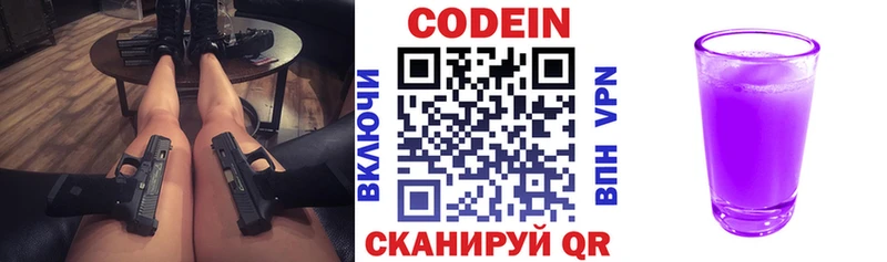 как найти закладки  Медынь  Кодеиновый сироп Lean Purple Drank 