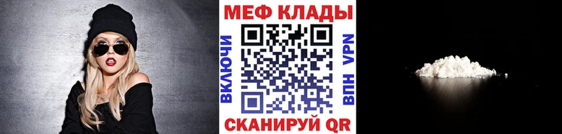 Меф 4 MMC  MEGA сайт  Медынь 
